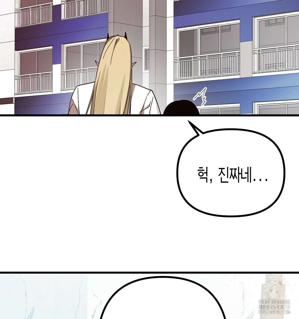 알바하다 지옥 간 썰 푼다 5화 (완결) 64