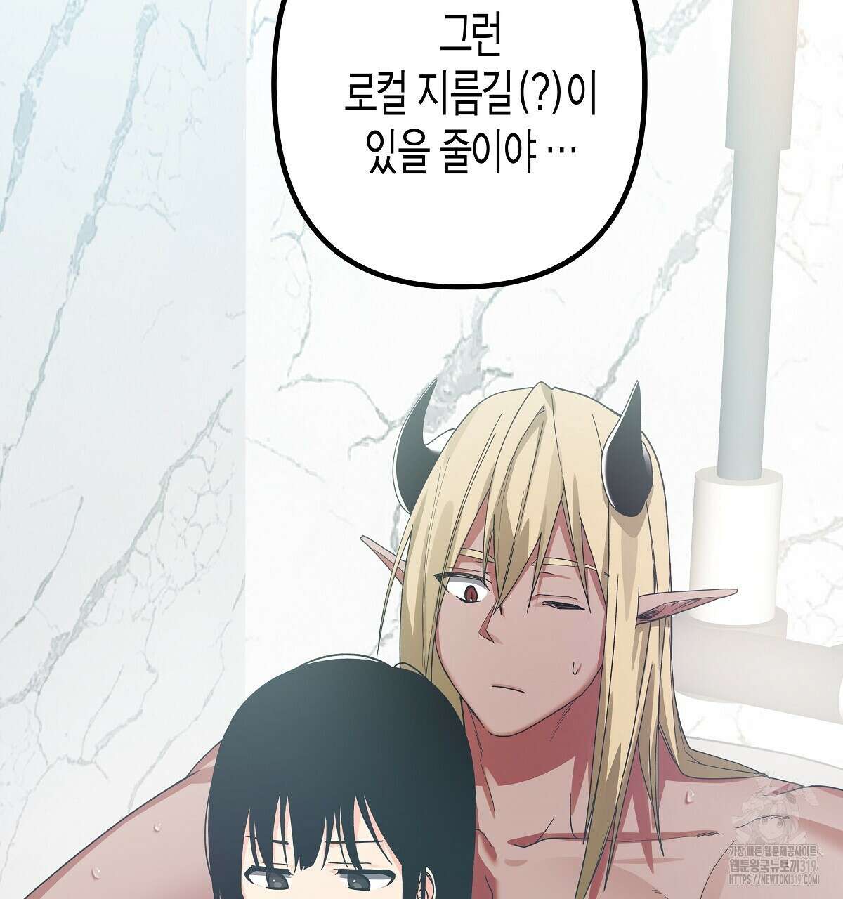 알바하다 지옥 간 썰 푼다 5화 (완결) 65