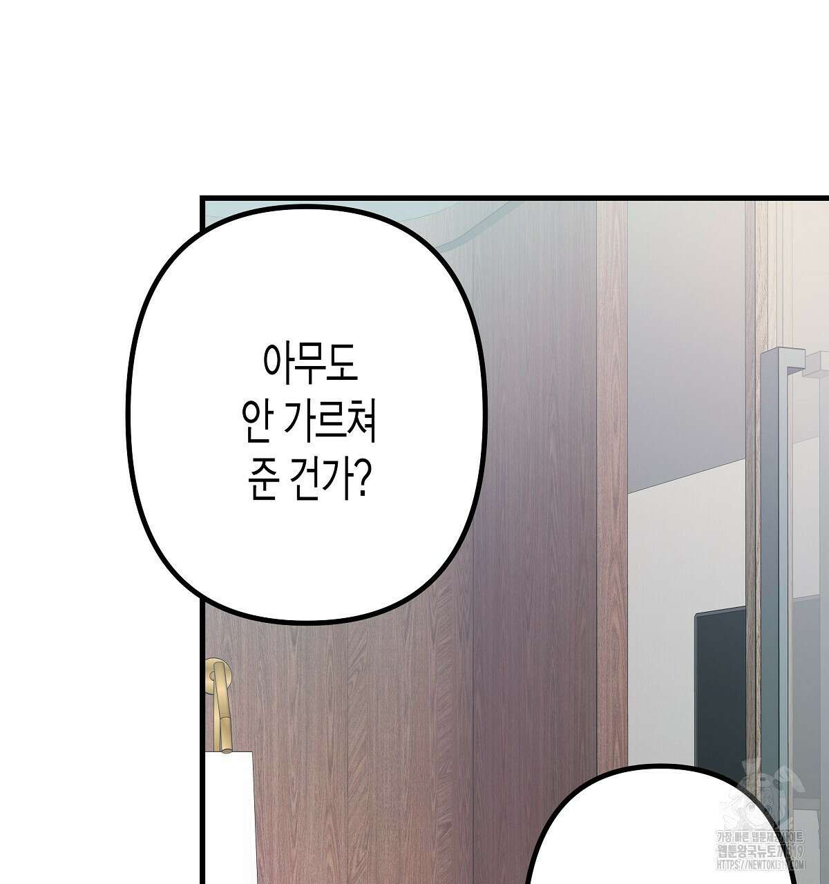 알바하다 지옥 간 썰 푼다 5화 (완결) 68