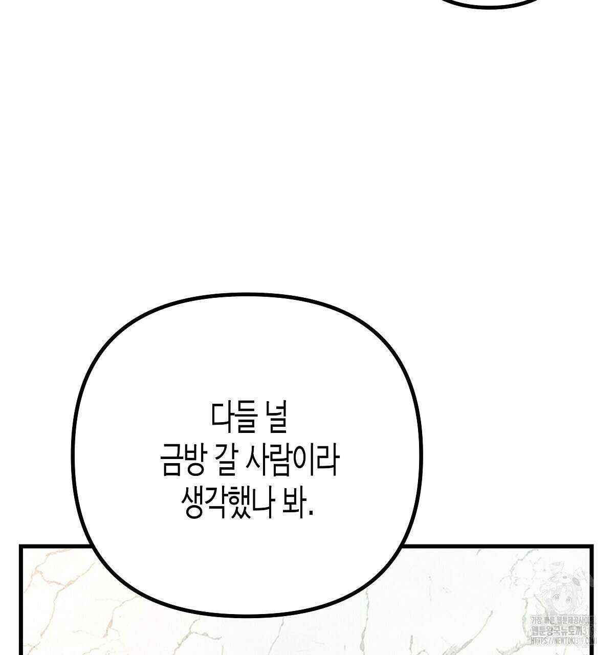 알바하다 지옥 간 썰 푼다 5화 (완결) 70
