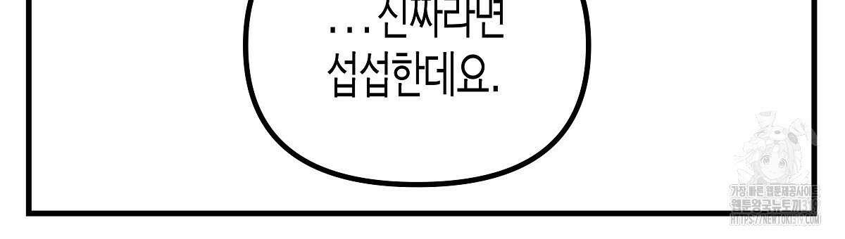 알바하다 지옥 간 썰 푼다 5화 (완결) 72