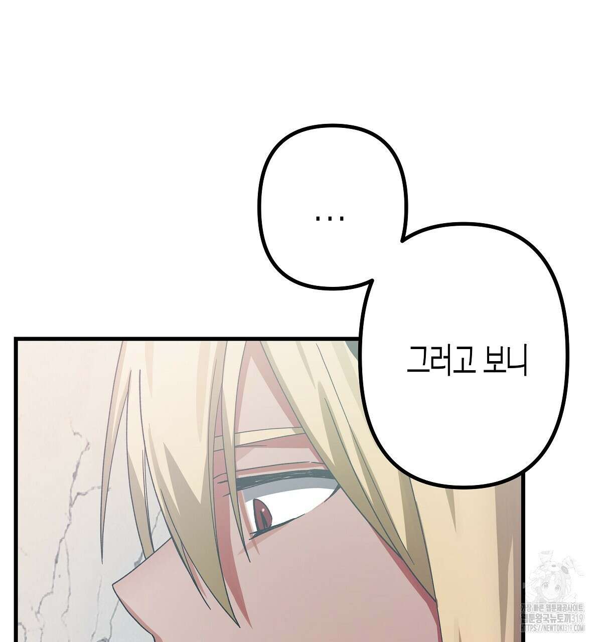 알바하다 지옥 간 썰 푼다 5화 (완결) 73