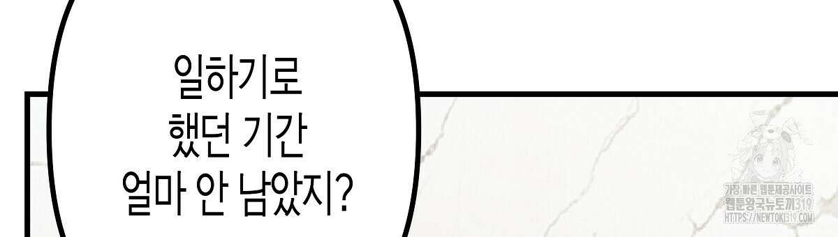 알바하다 지옥 간 썰 푼다 5화 (완결) 75