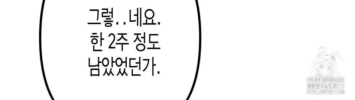 알바하다 지옥 간 썰 푼다 5화 (완결) 78