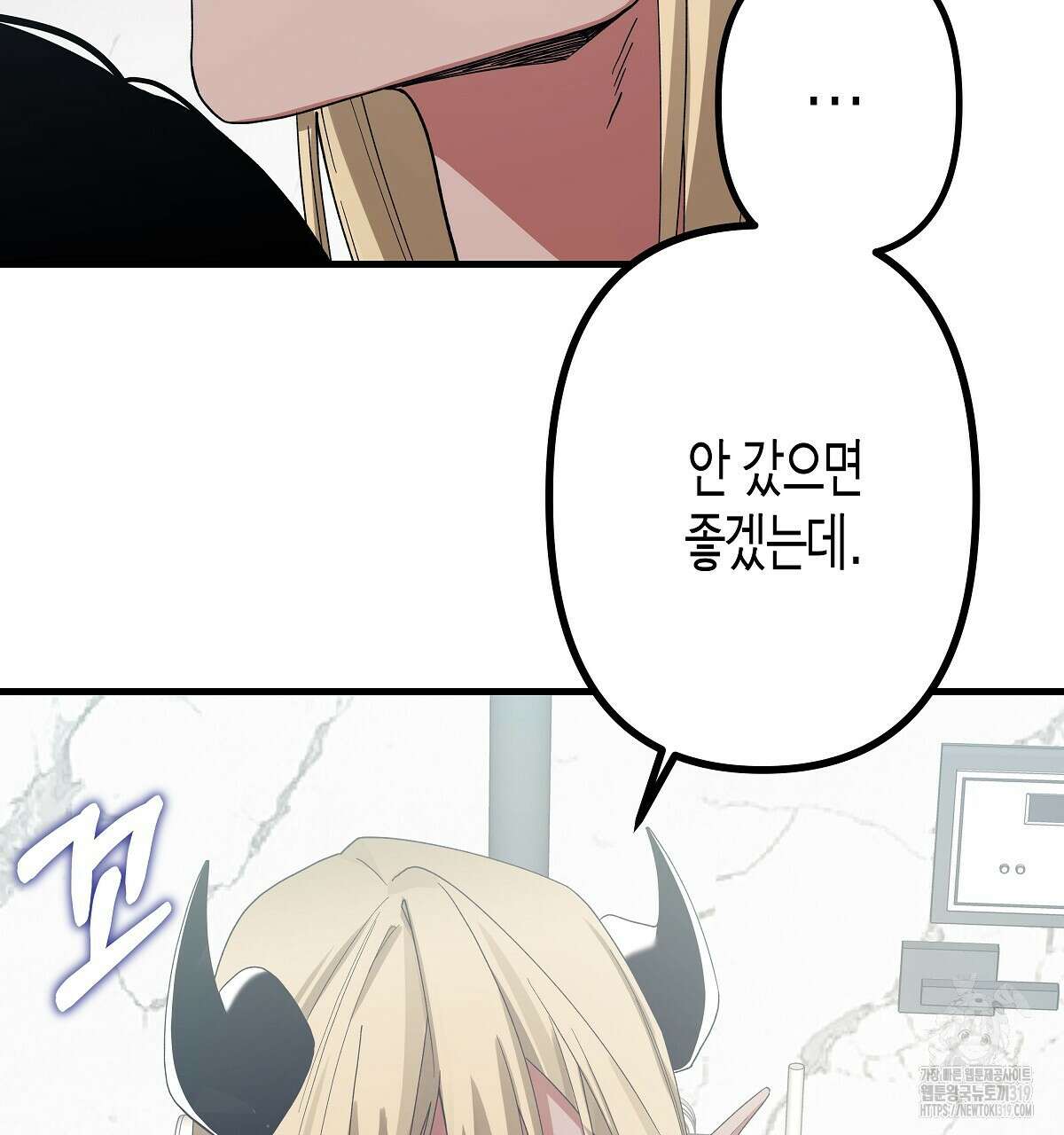 알바하다 지옥 간 썰 푼다 5화 (완결) 82