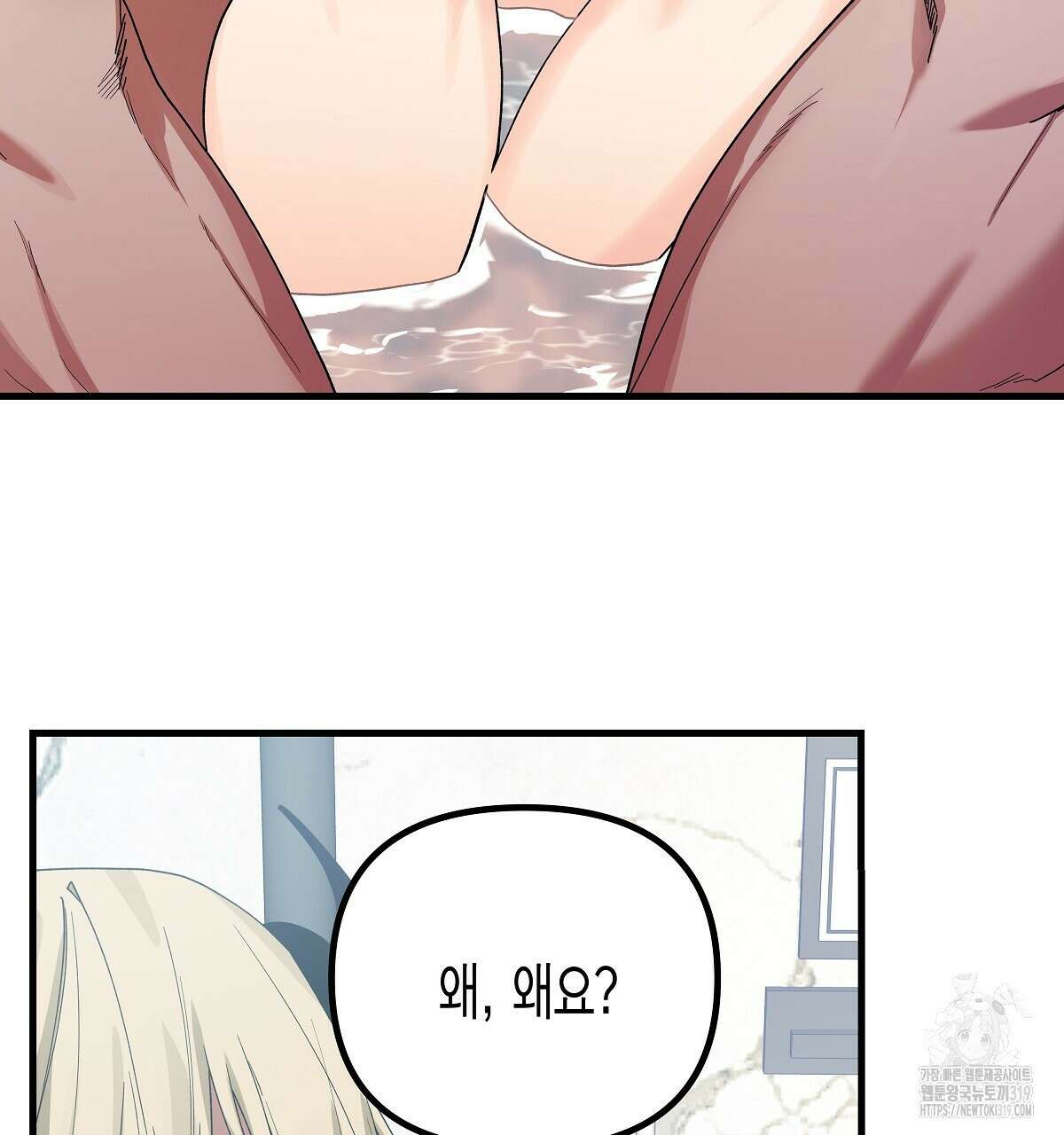 알바하다 지옥 간 썰 푼다 5화 (완결) 85