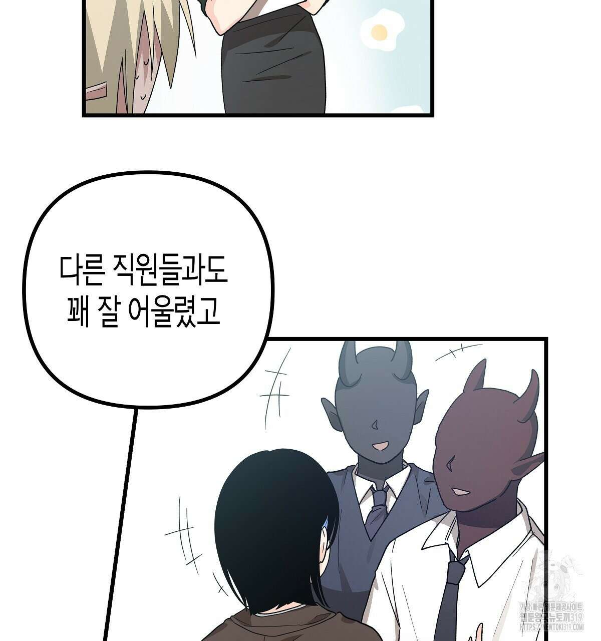 알바하다 지옥 간 썰 푼다 5화 (완결) 89