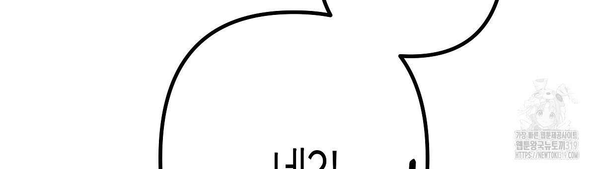 알바하다 지옥 간 썰 푼다 5화 (완결) 93