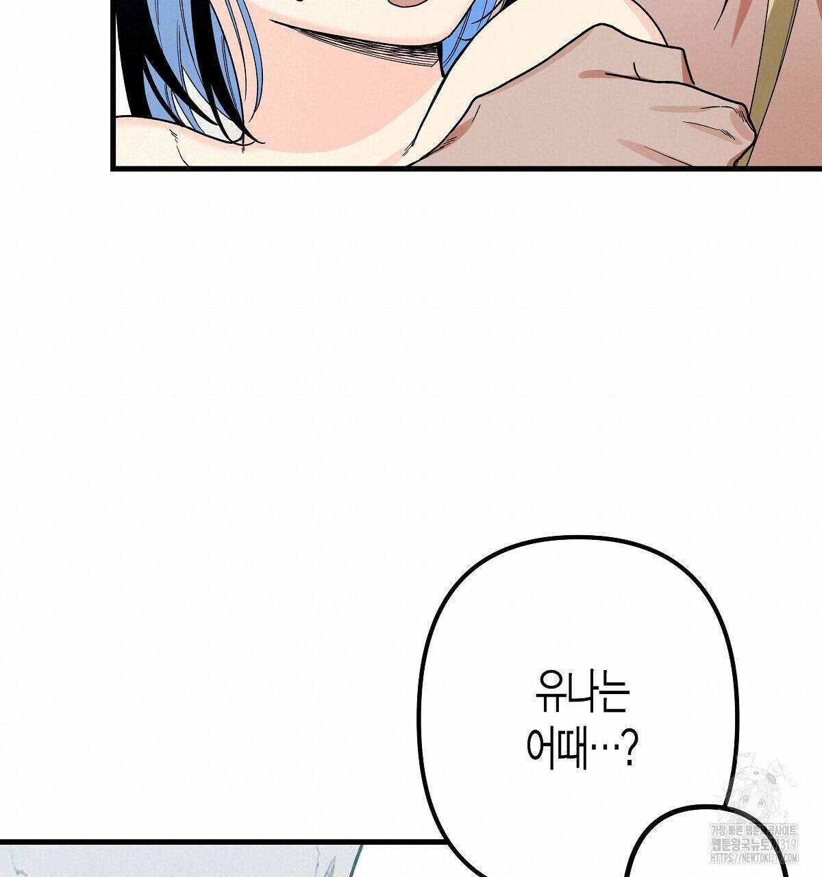 알바하다 지옥 간 썰 푼다 5화 (완결) 95