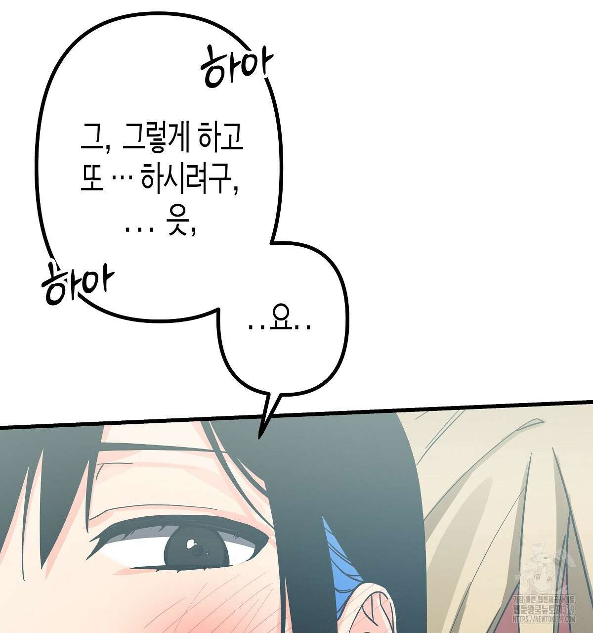 알바하다 지옥 간 썰 푼다 5화 (완결) 101