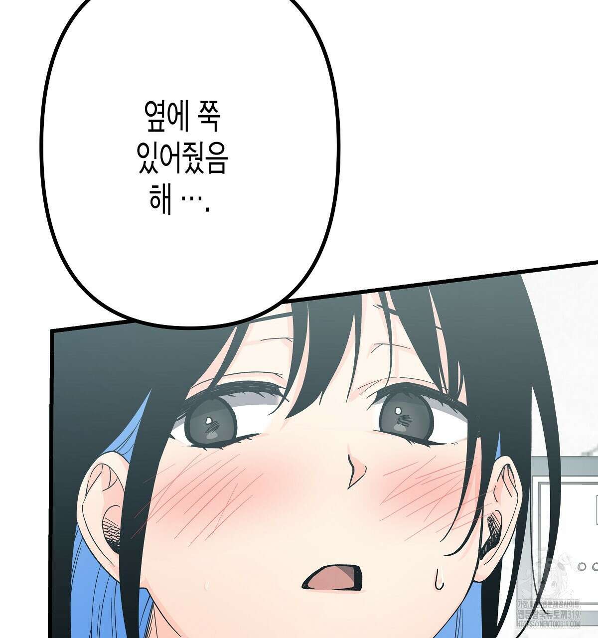 알바하다 지옥 간 썰 푼다 5화 (완결) 110
