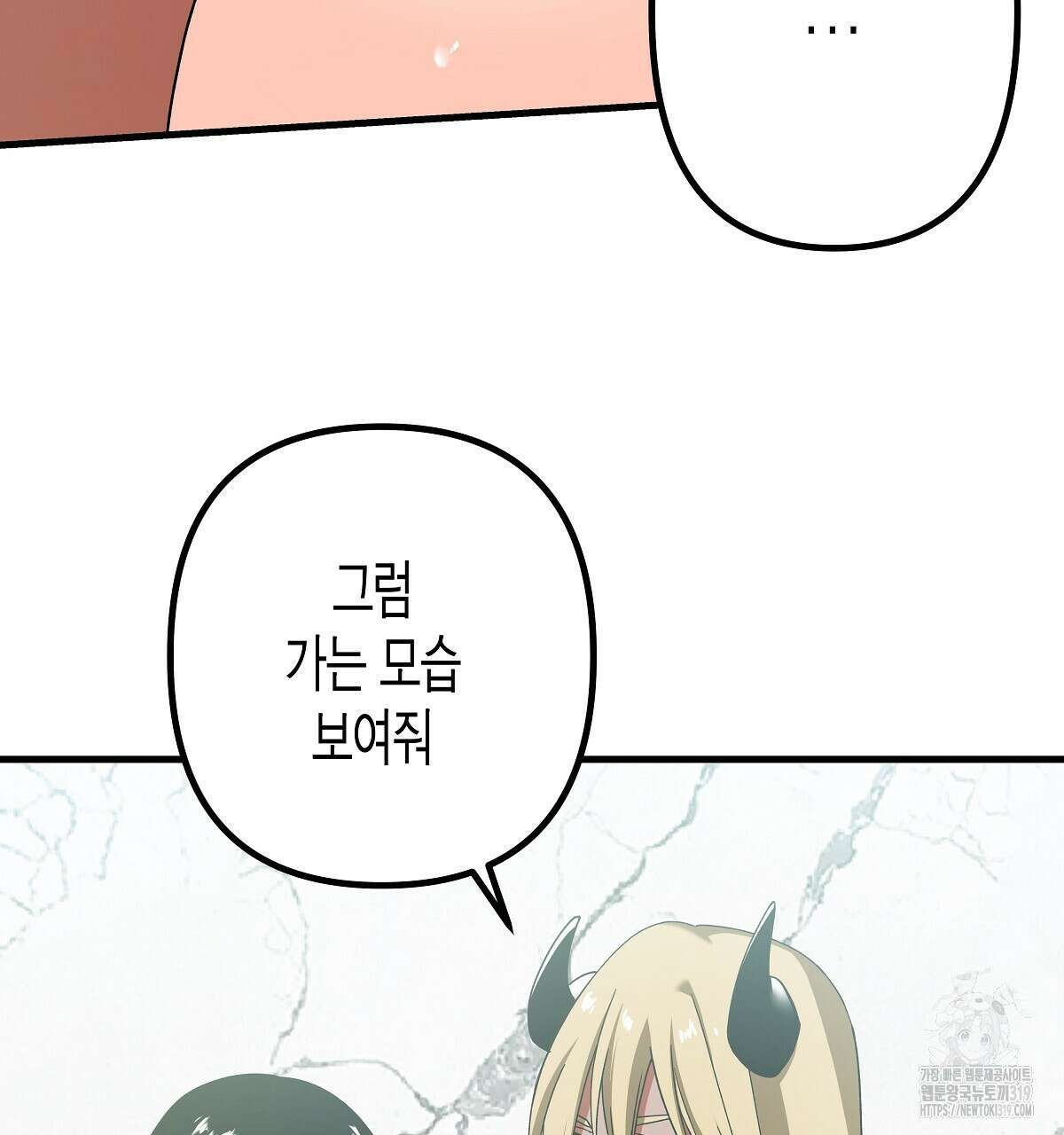 알바하다 지옥 간 썰 푼다 5화 (완결) 116