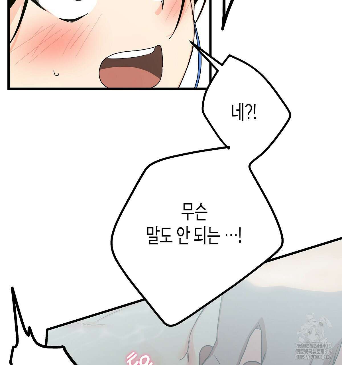 알바하다 지옥 간 썰 푼다 5화 (완결) 119