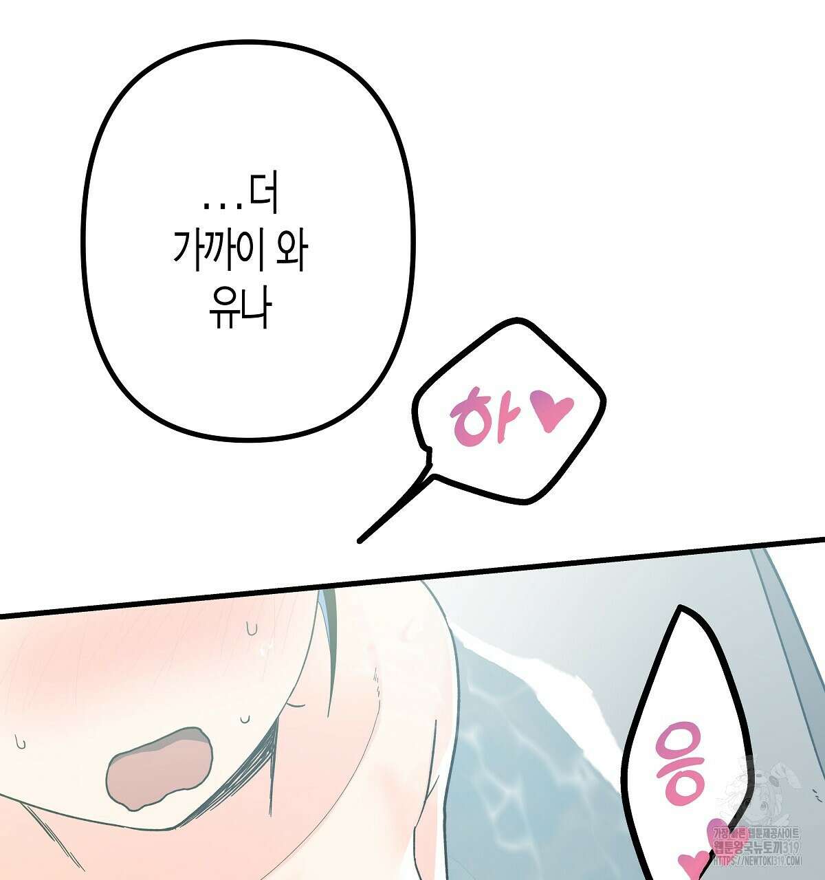 알바하다 지옥 간 썰 푼다 5화 (완결) 124