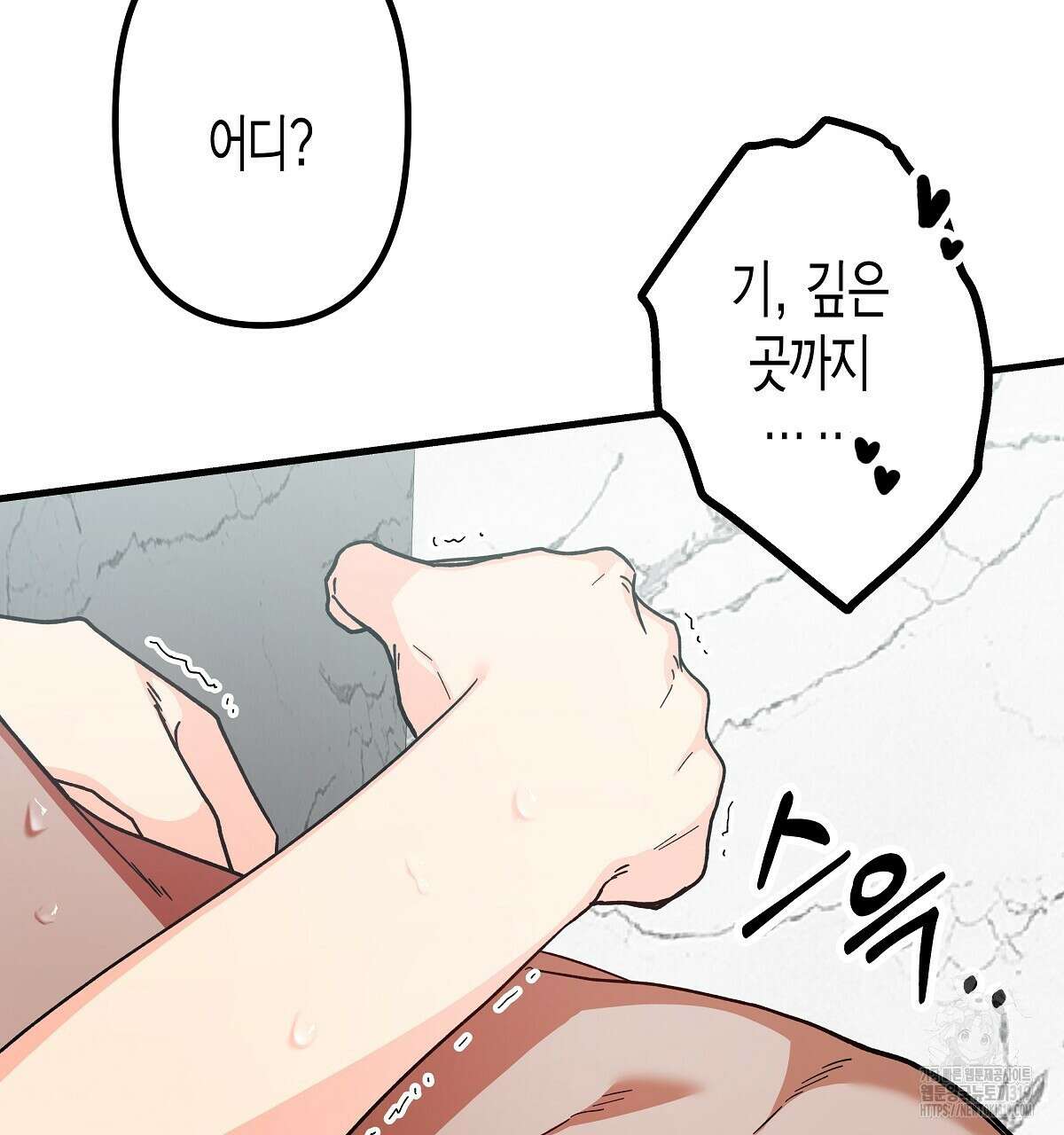 알바하다 지옥 간 썰 푼다 5화 (완결) 130