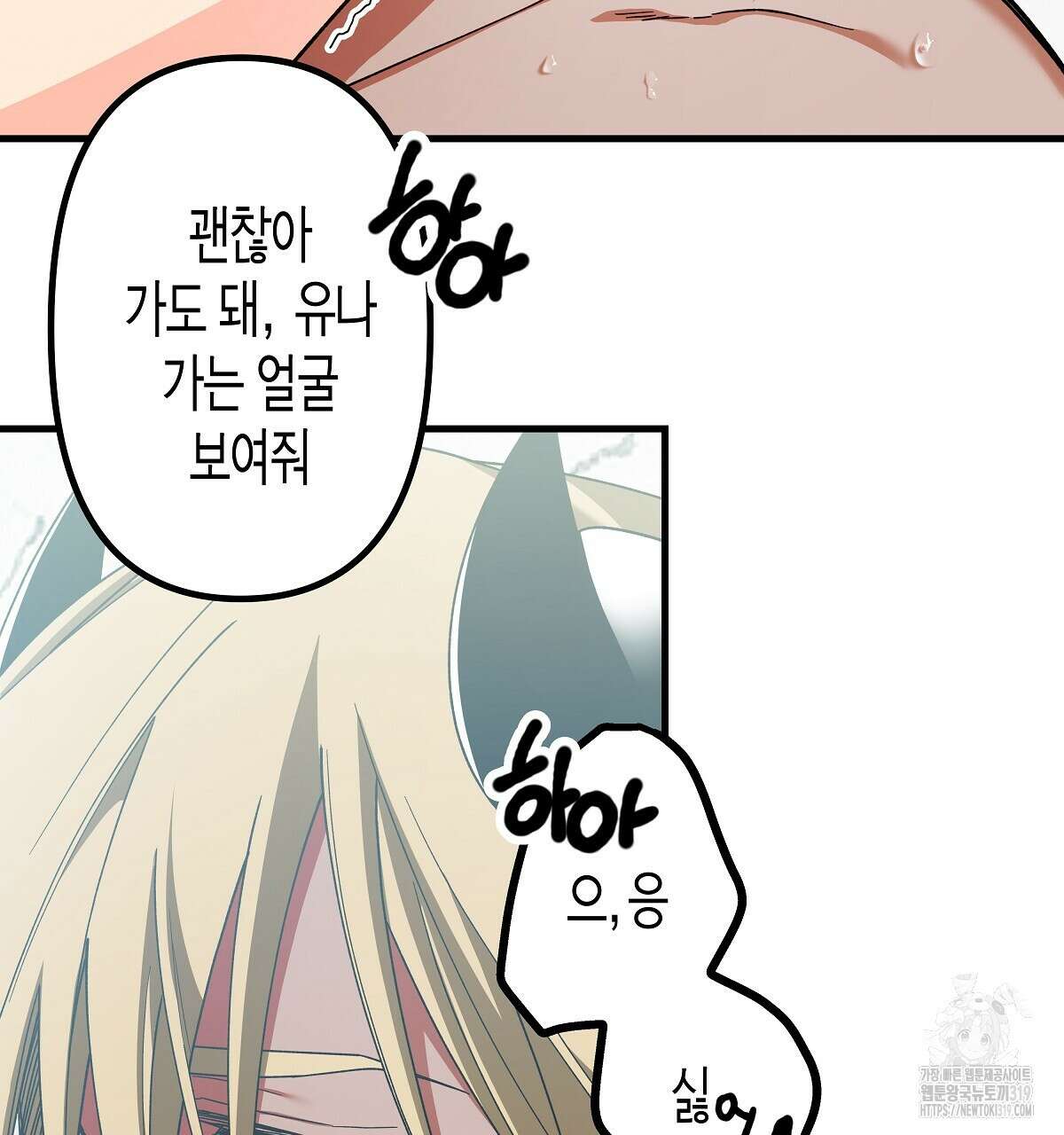 알바하다 지옥 간 썰 푼다 5화 (완결) 131