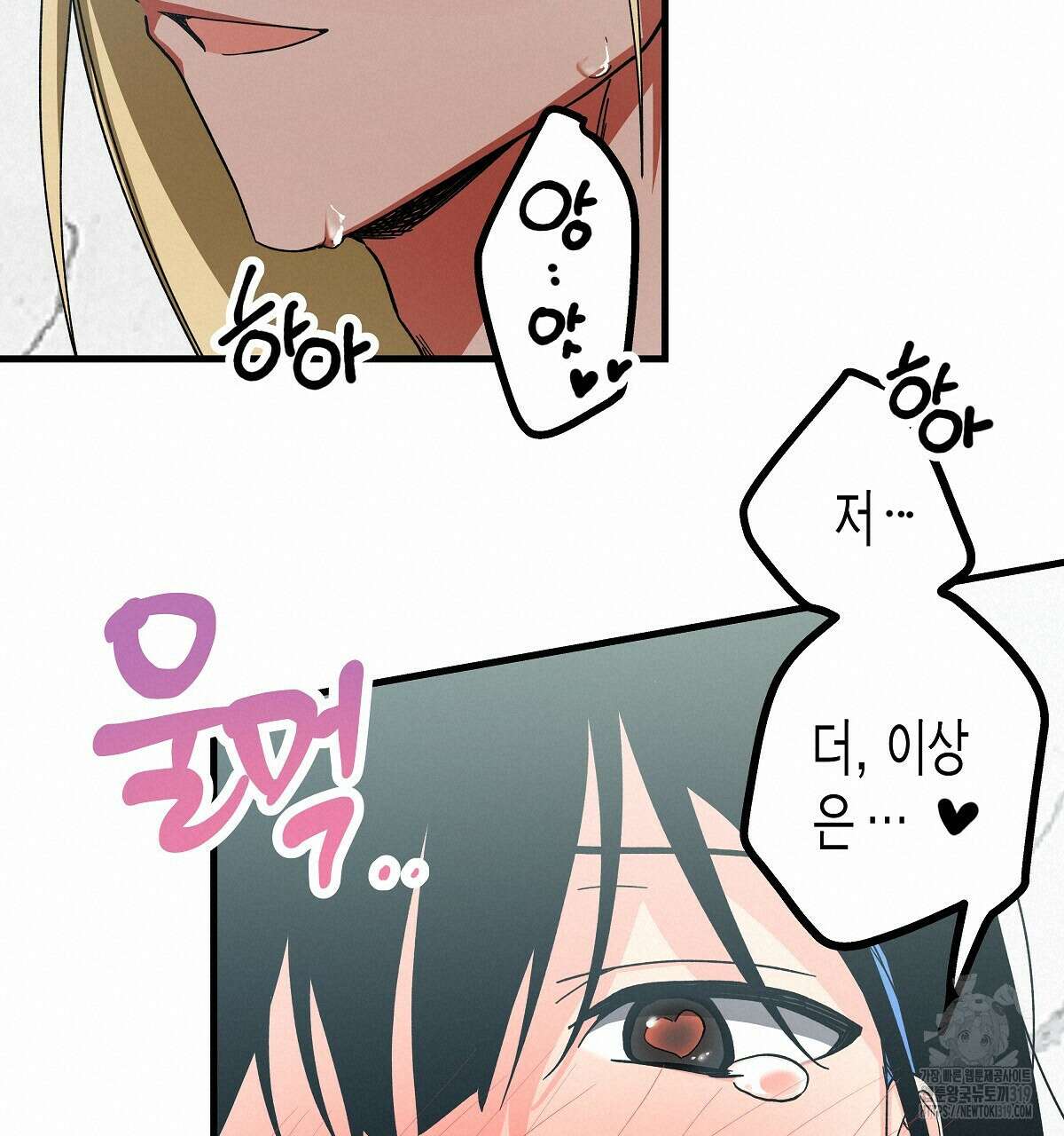 알바하다 지옥 간 썰 푼다 5화 (완결) 133