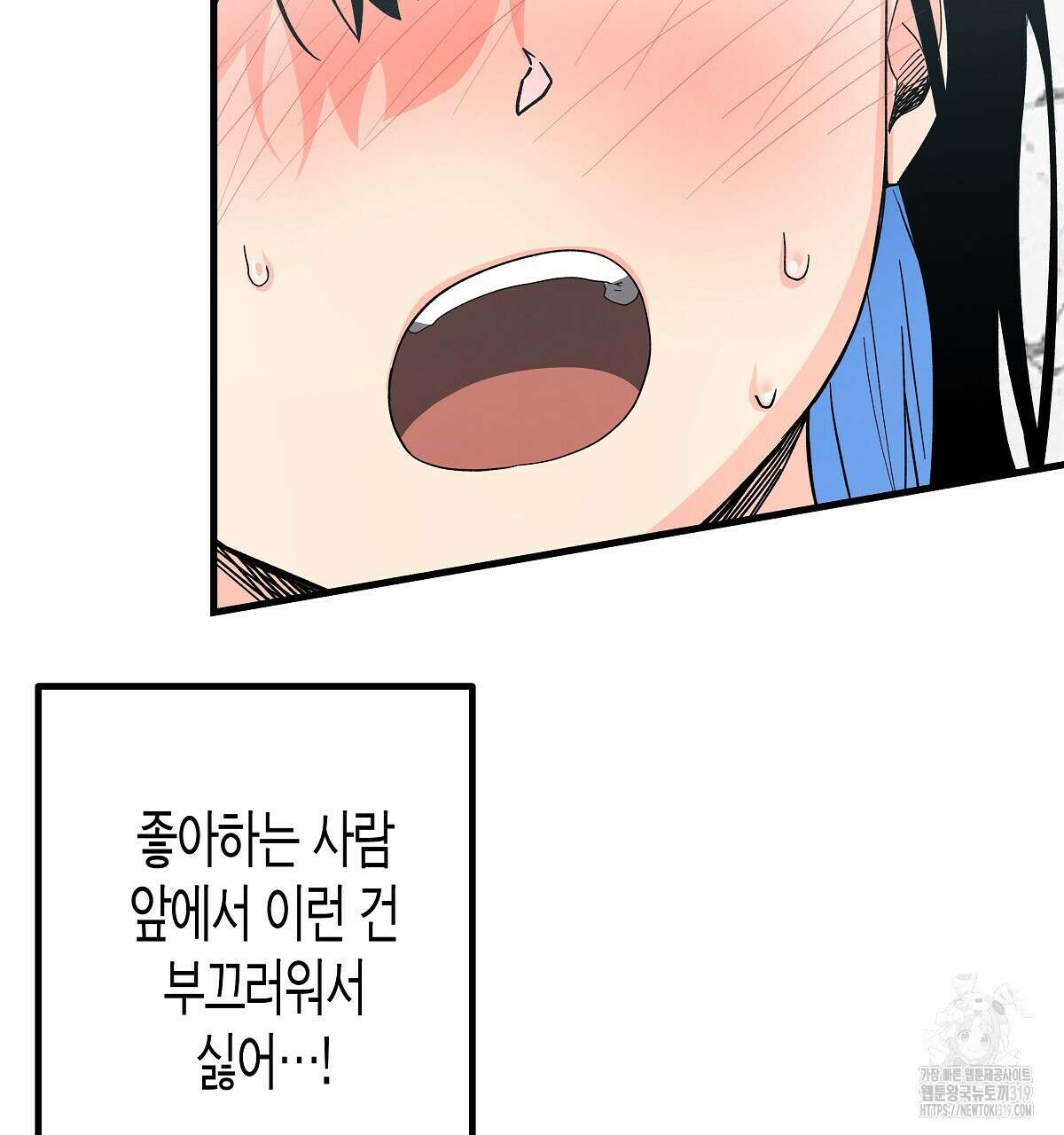 알바하다 지옥 간 썰 푼다 5화 (완결) 134