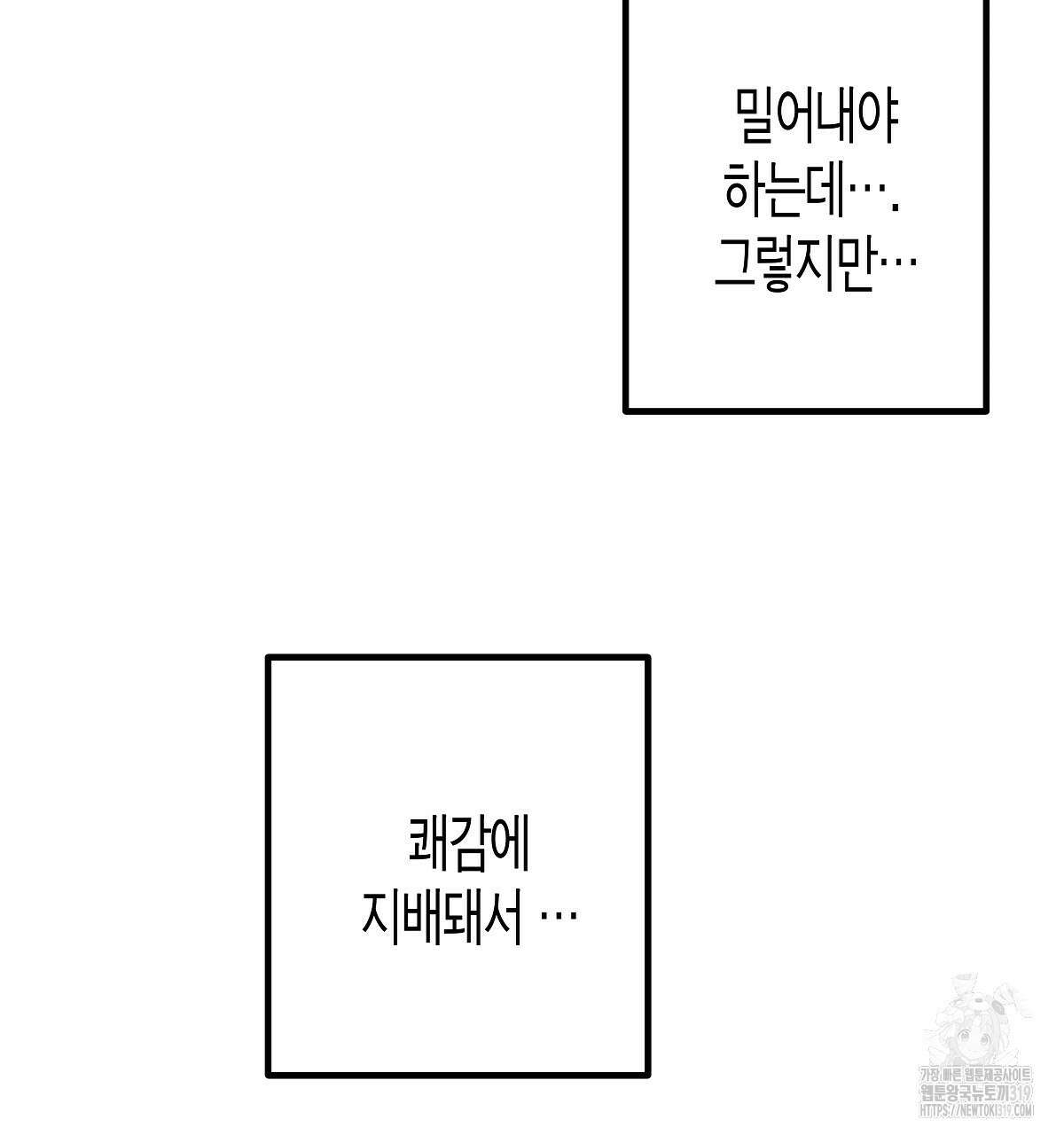 알바하다 지옥 간 썰 푼다 5화 (완결) 136
