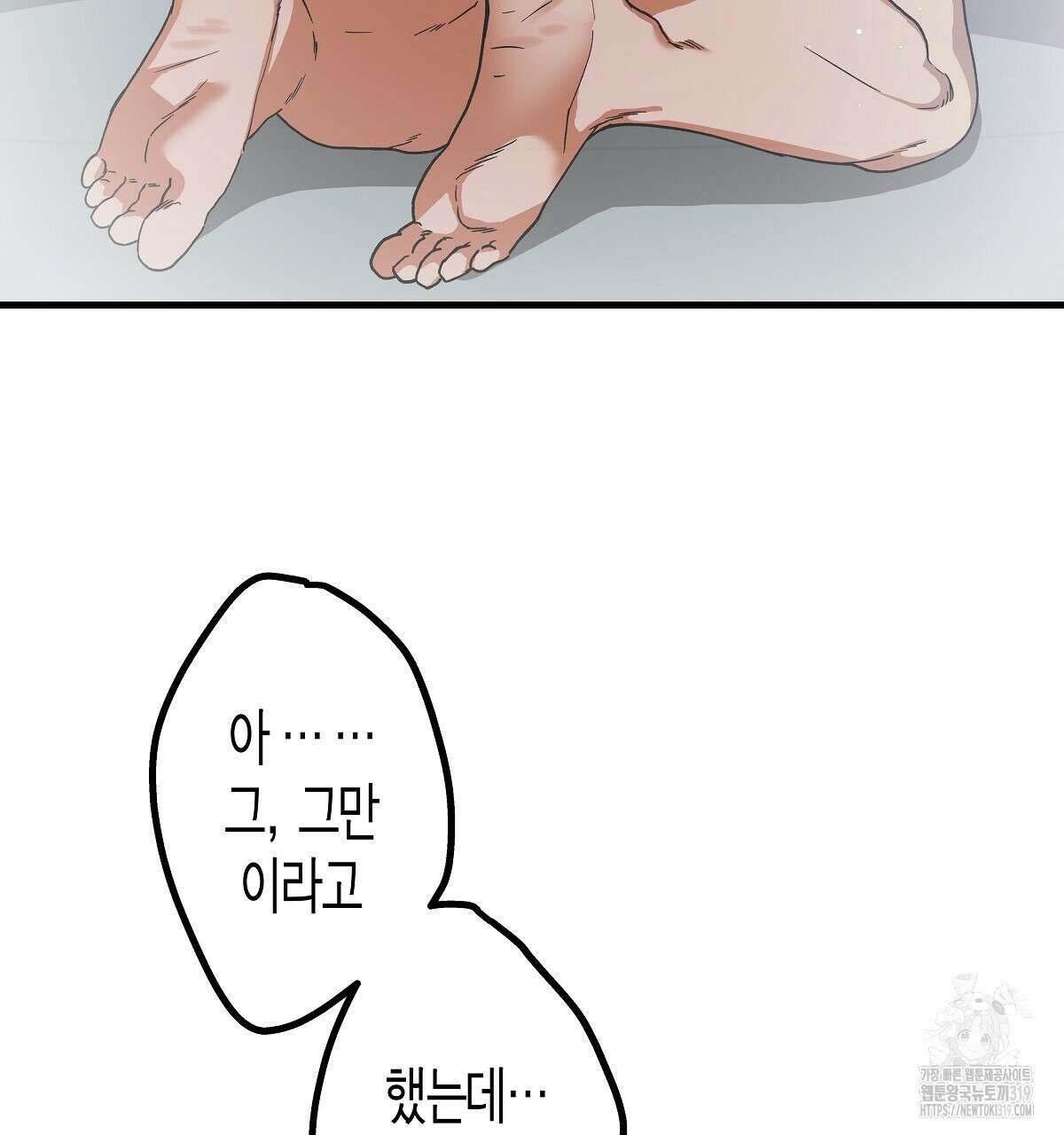알바하다 지옥 간 썰 푼다 5화 (완결) 140