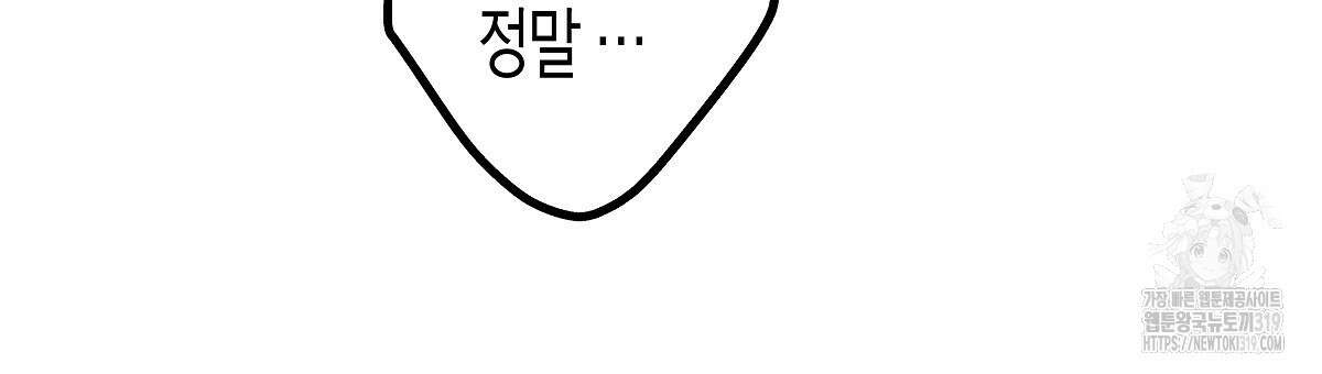 알바하다 지옥 간 썰 푼다 5화 (완결) 141