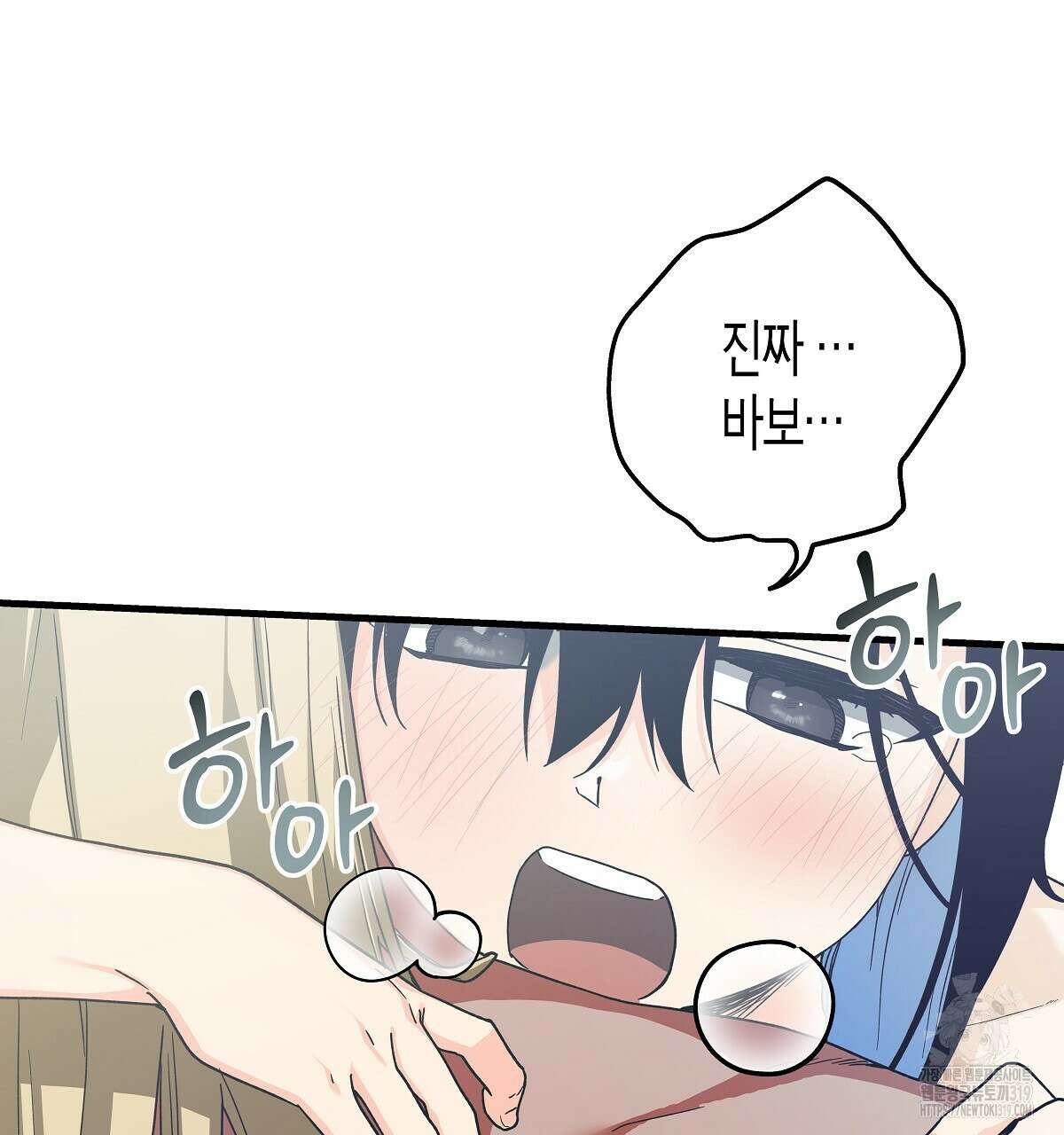 알바하다 지옥 간 썰 푼다 5화 (완결) 142