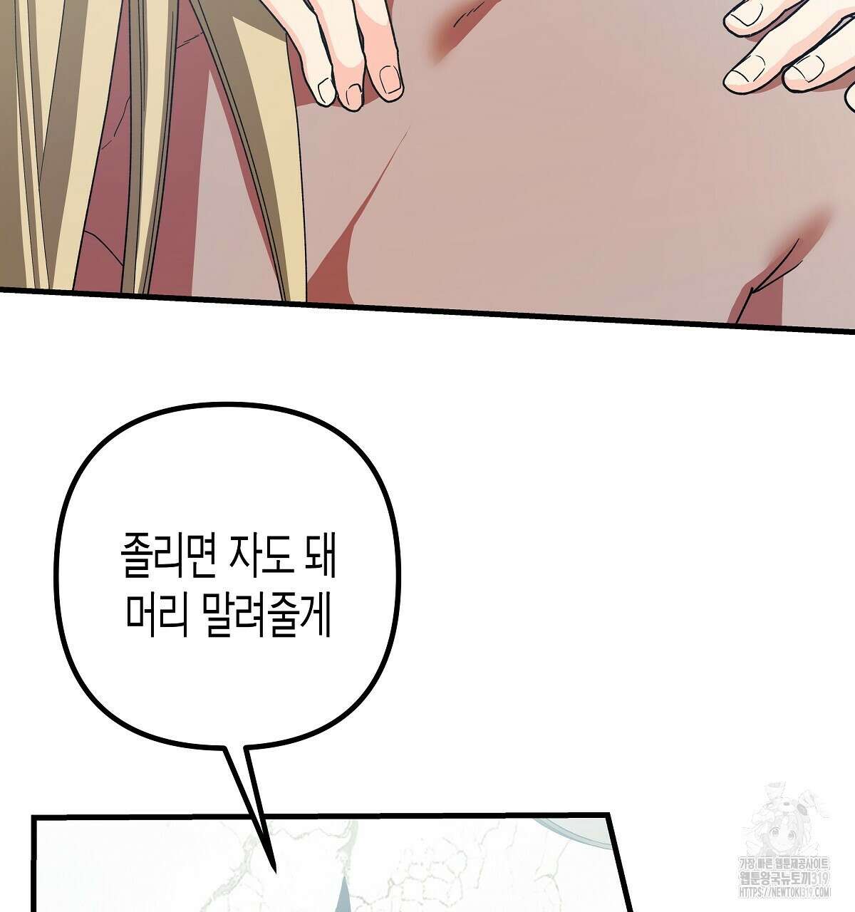 알바하다 지옥 간 썰 푼다 5화 (완결) 143