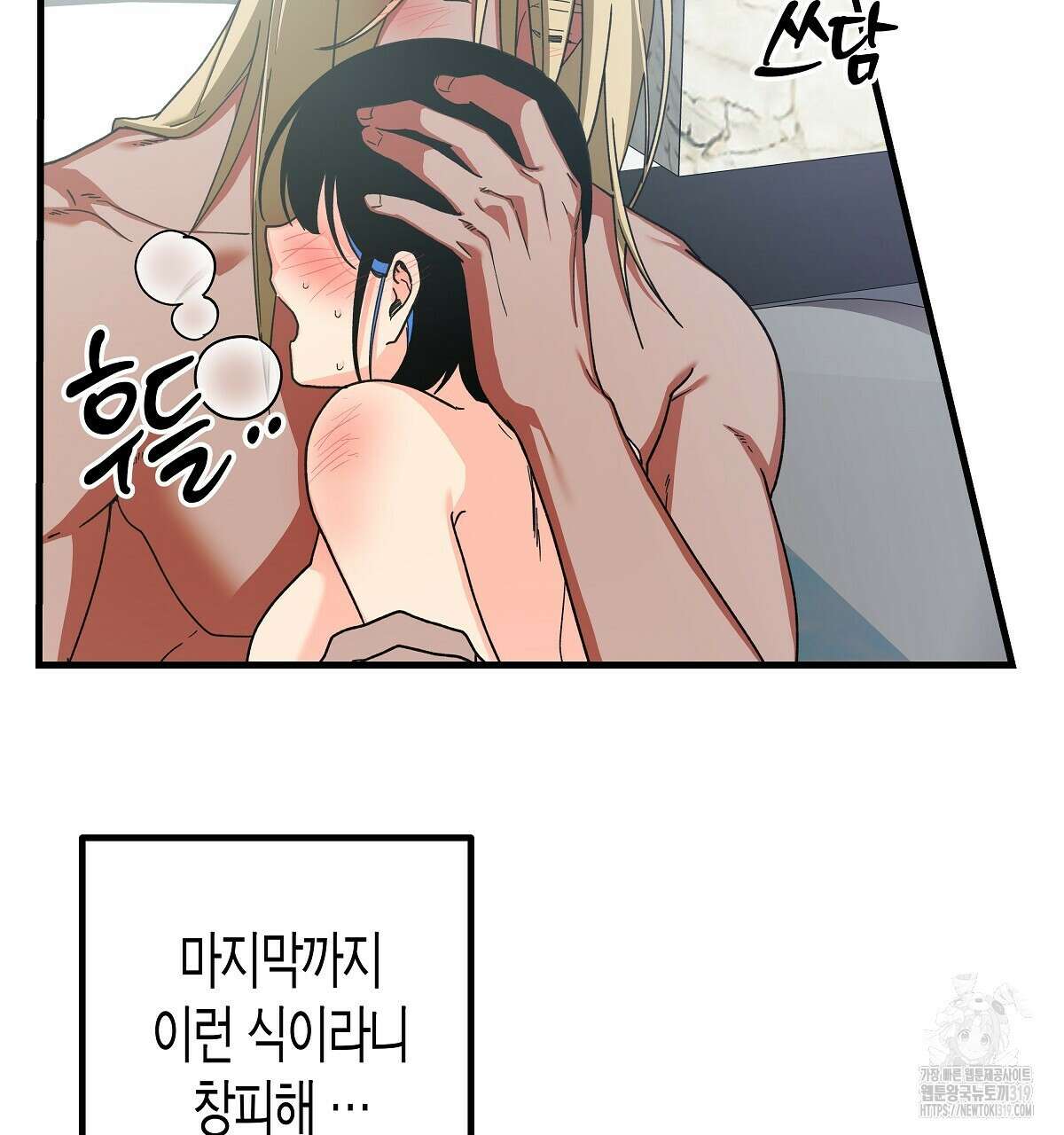 알바하다 지옥 간 썰 푼다 5화 (완결) 145