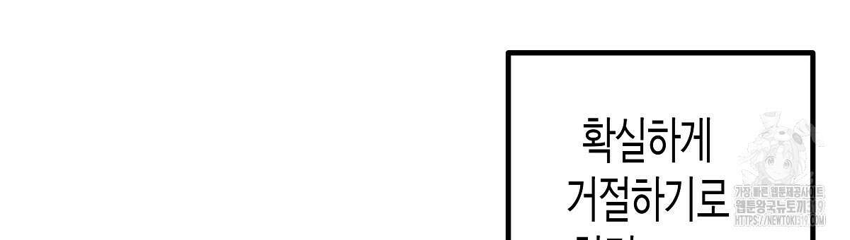 알바하다 지옥 간 썰 푼다 5화 (완결) 147