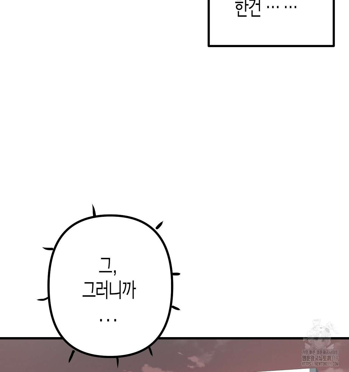 알바하다 지옥 간 썰 푼다 5화 (완결) 148