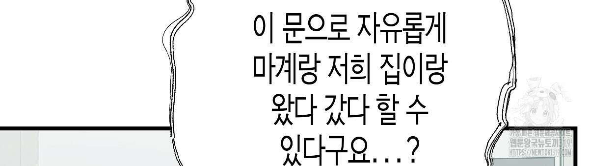 알바하다 지옥 간 썰 푼다 5화 (완결) 150