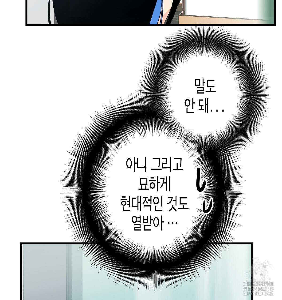 알바하다 지옥 간 썰 푼다 5화 (완결) 155
