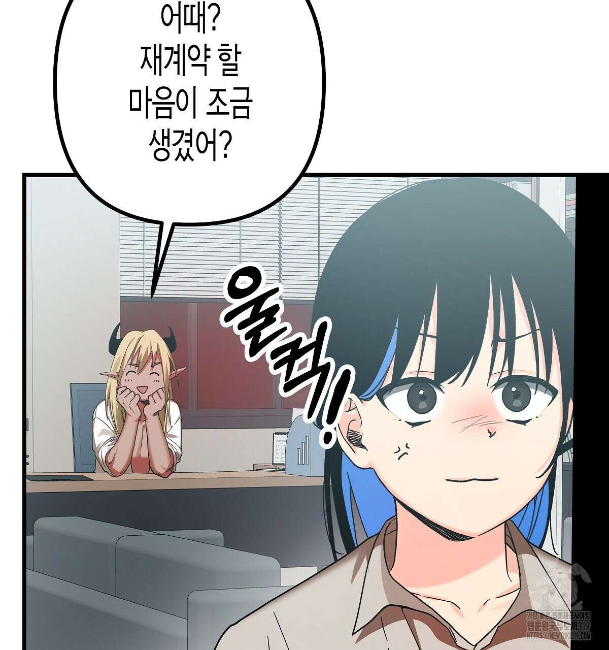 알바하다 지옥 간 썰 푼다 5화 (완결) 158