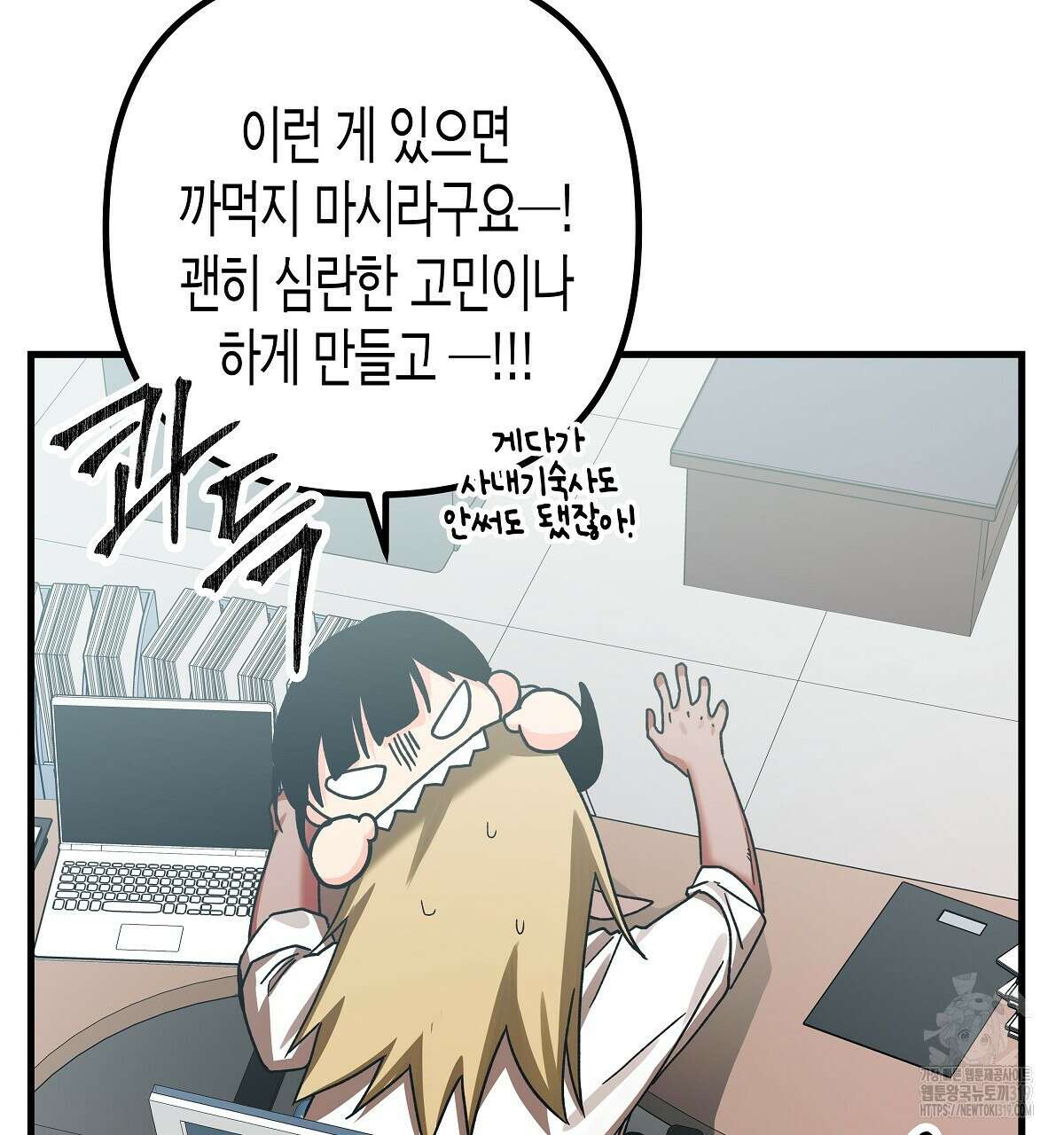 알바하다 지옥 간 썰 푼다 5화 (완결) 160