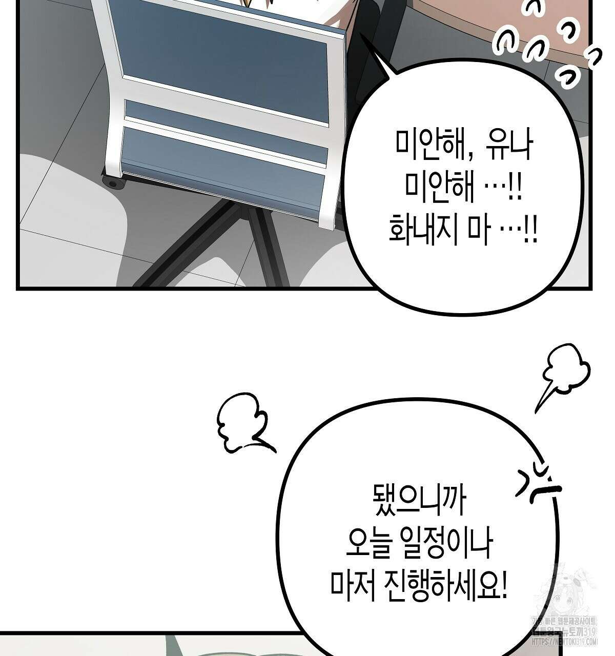알바하다 지옥 간 썰 푼다 5화 (완결) 161