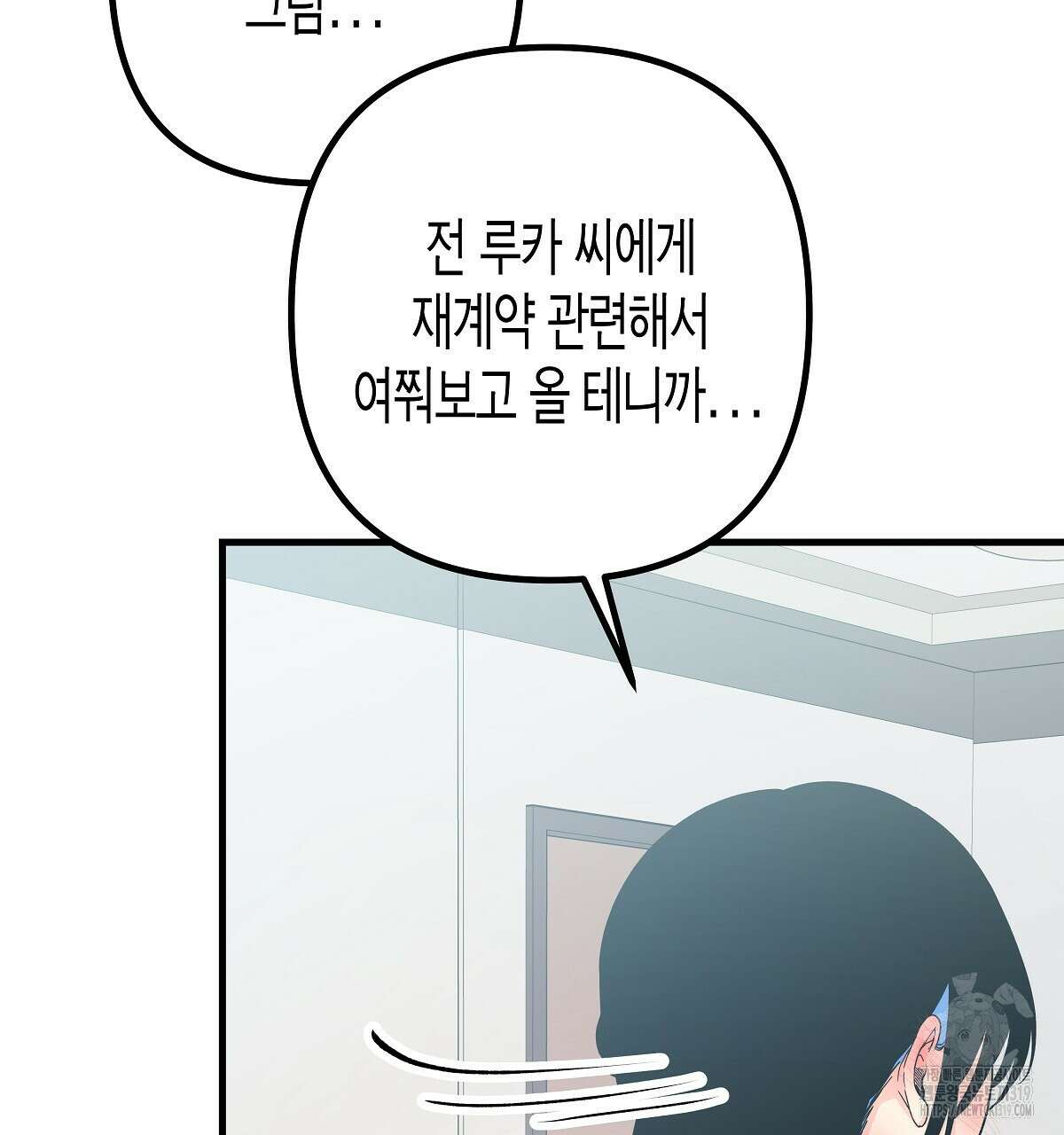 알바하다 지옥 간 썰 푼다 5화 (완결) 164