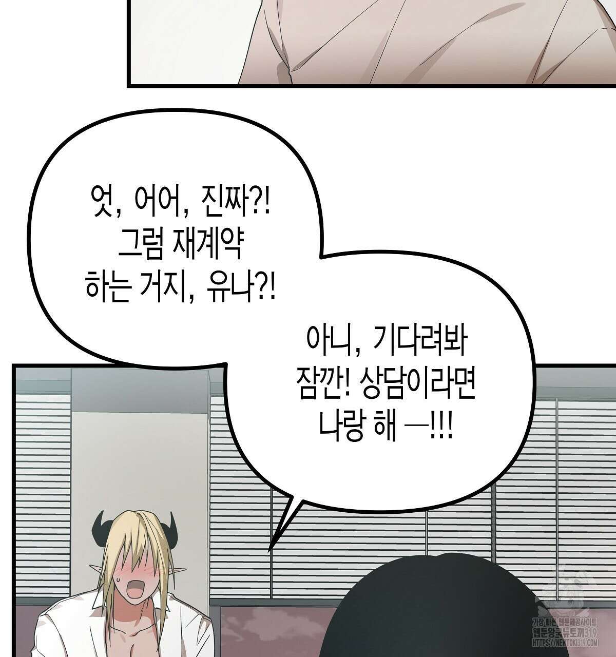 알바하다 지옥 간 썰 푼다 5화 (완결) 166