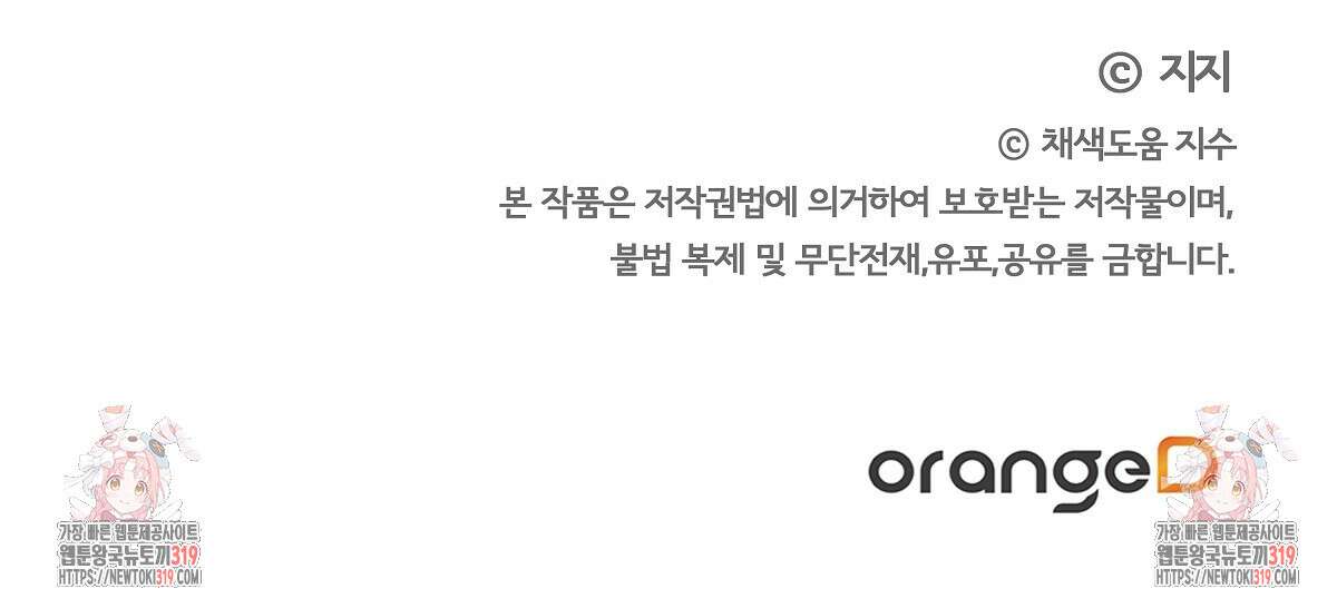 알바하다 지옥 간 썰 푼다 5화 (완결) 169