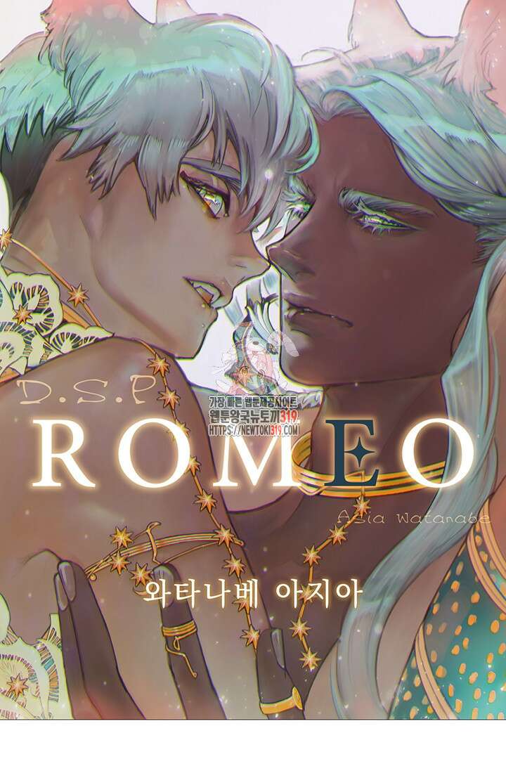 ROMEO (로메오) 56화 1