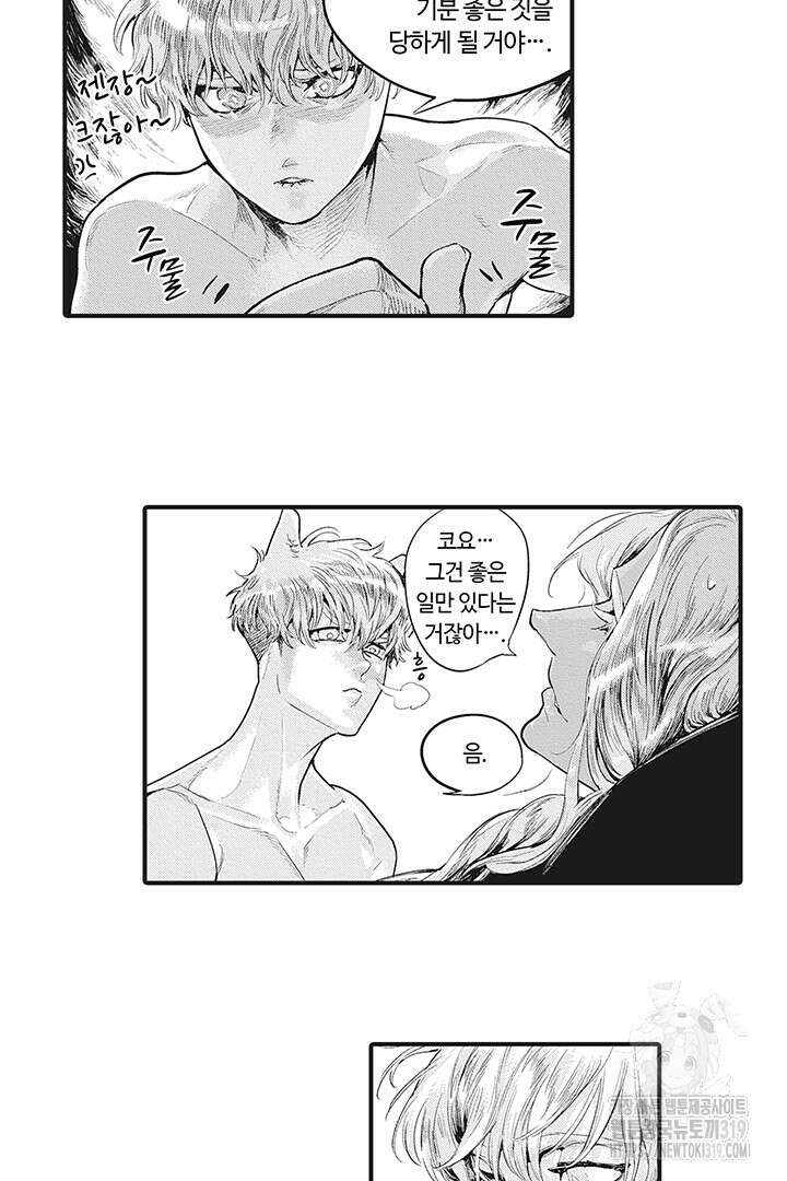 ROMEO (로메오) 56화 3