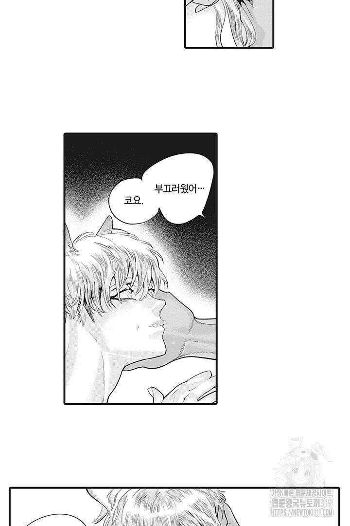 ROMEO (로메오) 56화 5