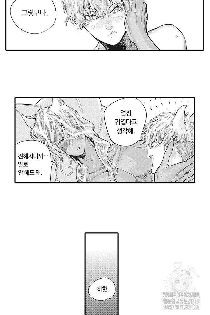 ROMEO (로메오) 56화 6