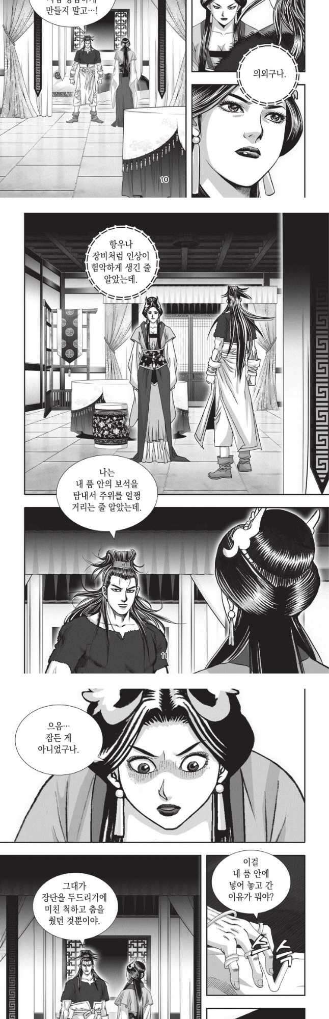 자룡팽봉 2부 46화 5