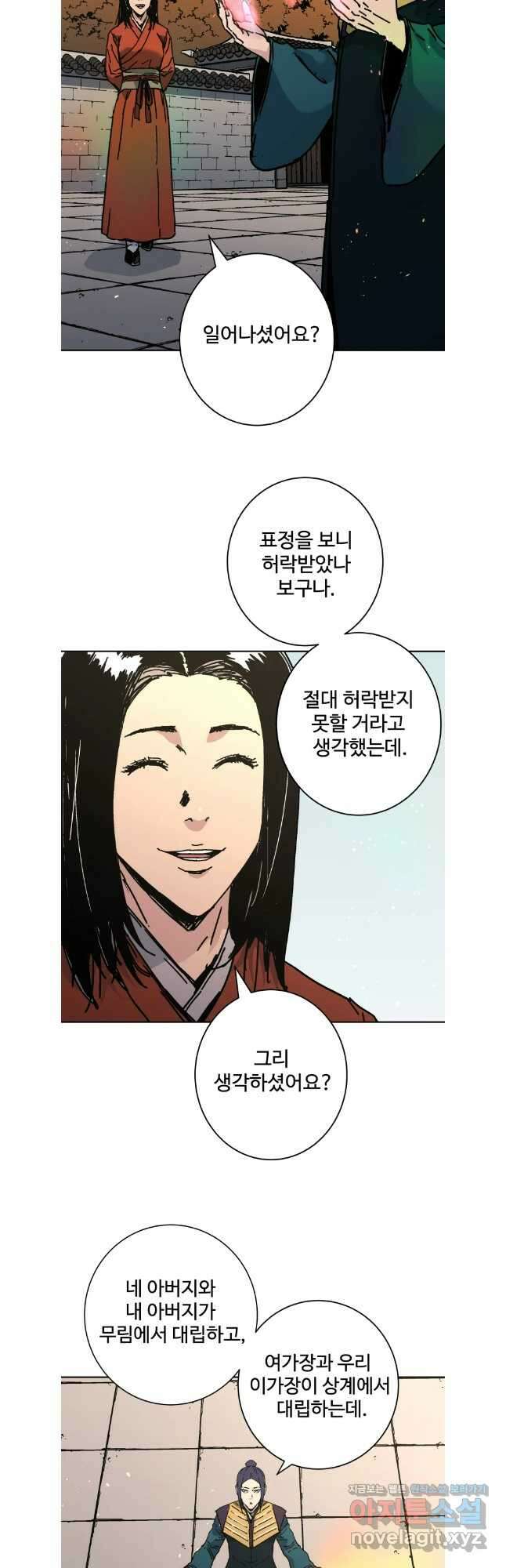 아비무쌍 293화 2