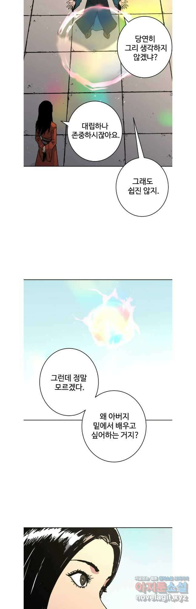 아비무쌍 293화 3