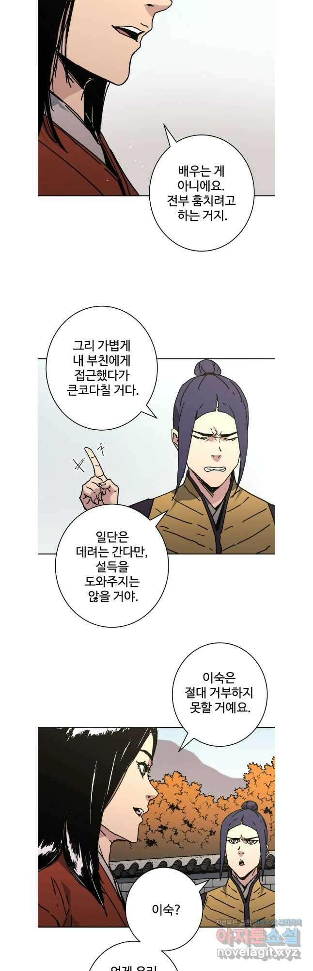 아비무쌍 293화 4