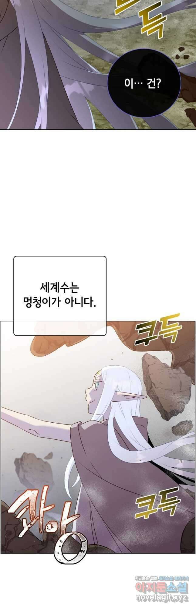 만렙 영웅님께서 귀환하신다! 149화 2