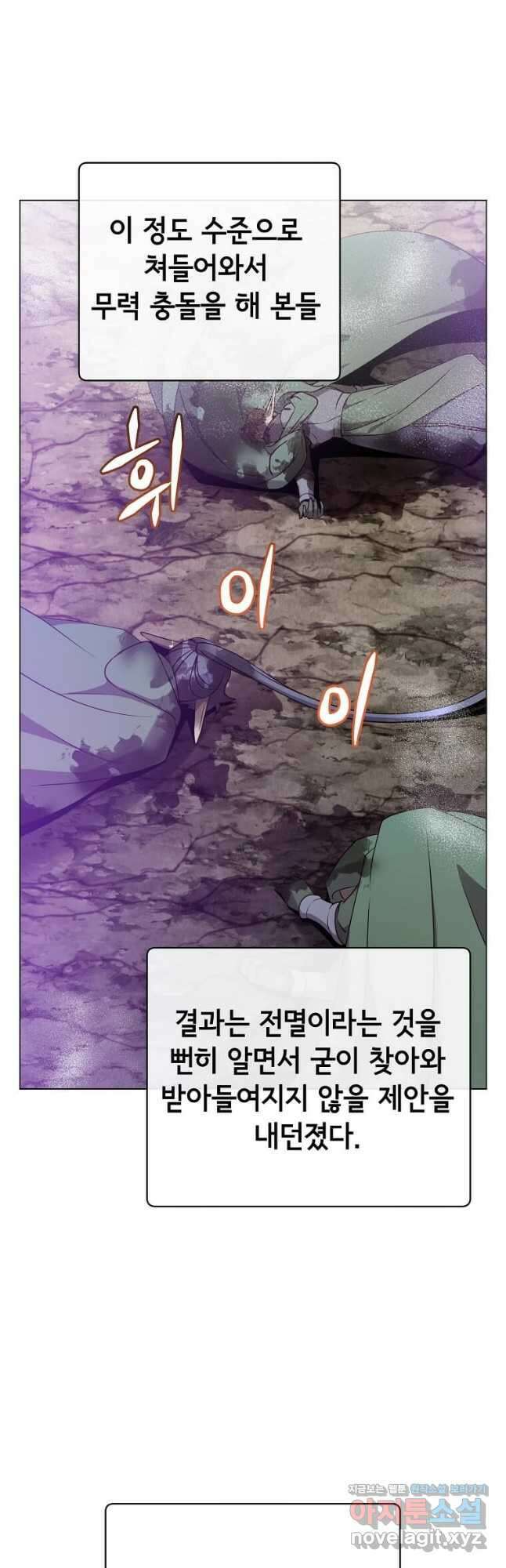 만렙 영웅님께서 귀환하신다! 149화 3