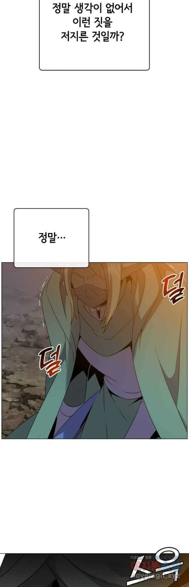 만렙 영웅님께서 귀환하신다! 149화 4