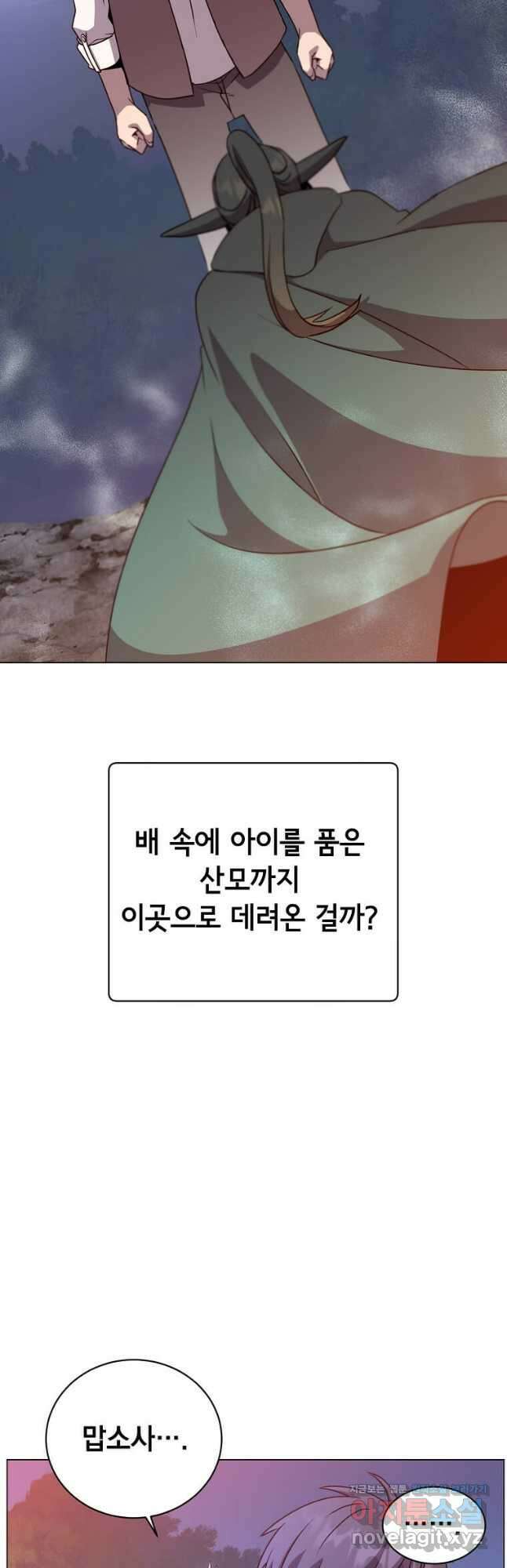 만렙 영웅님께서 귀환하신다! 149화 6